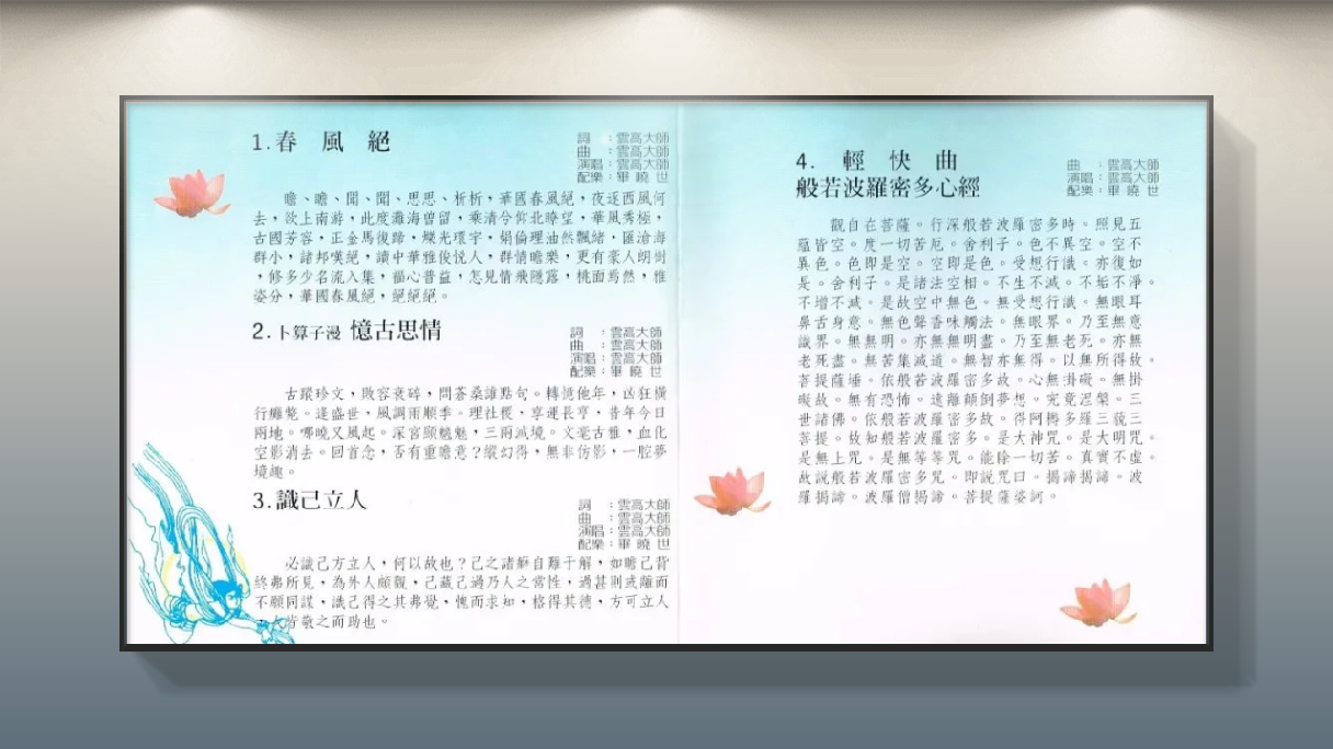 稀世绝唱二-图片2