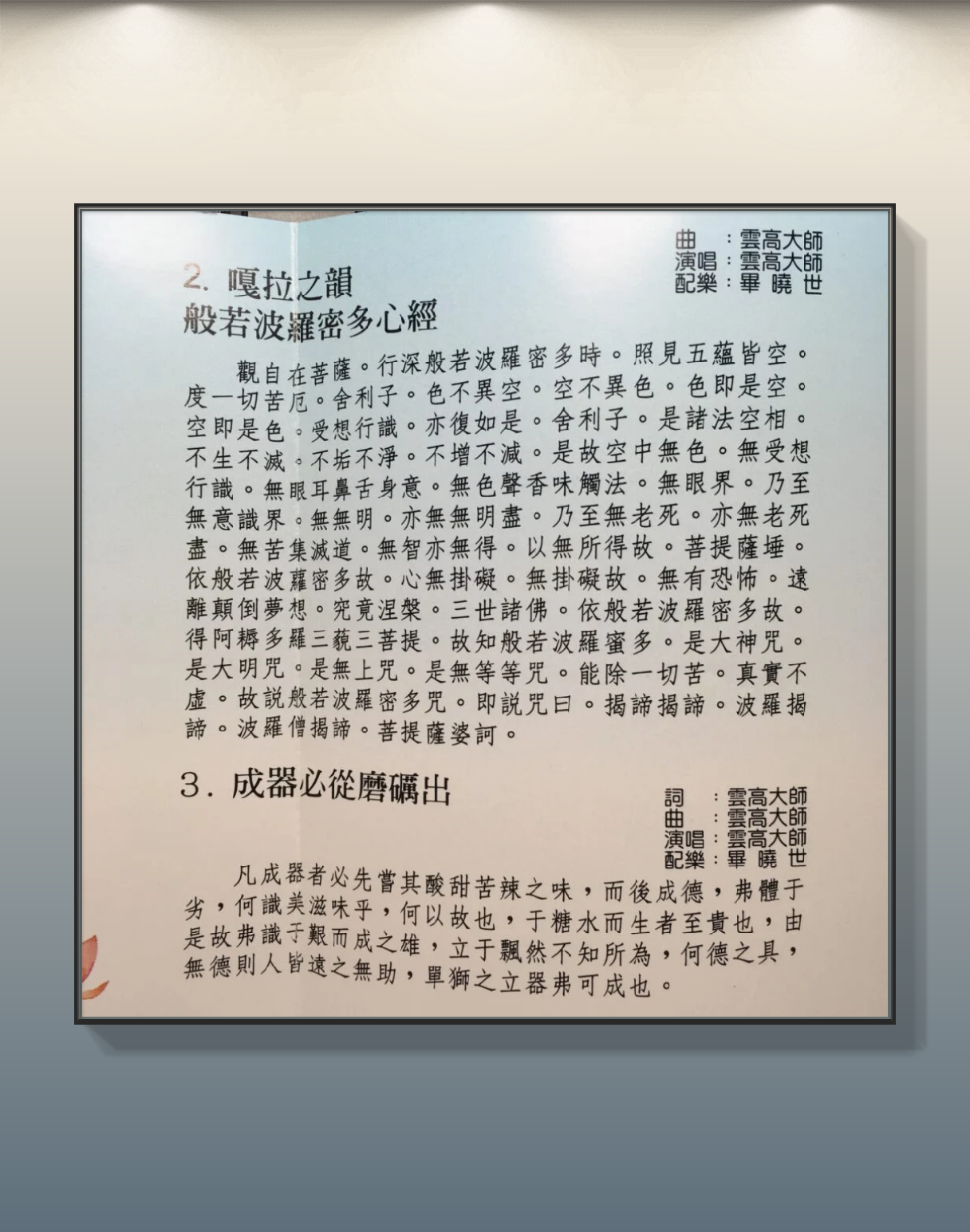 稀世绝唱三-图片3