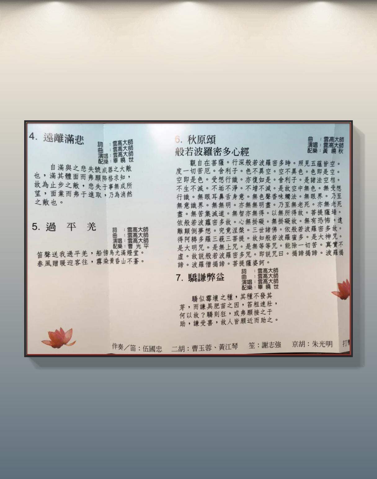 稀世绝唱三-图片4