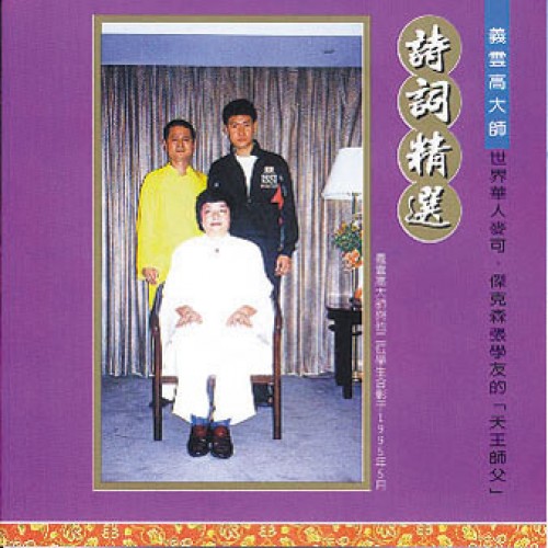 诗词精选-图片1