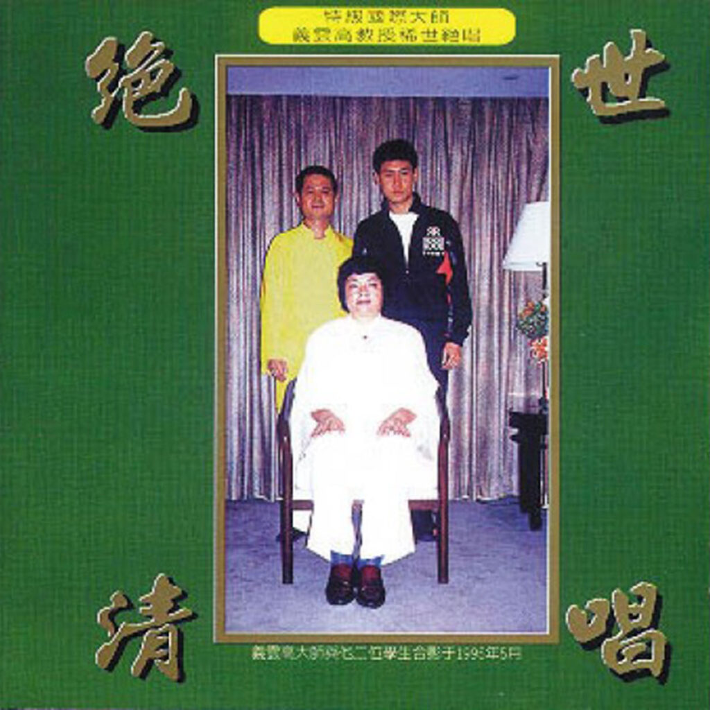 绝世清唱-图片1