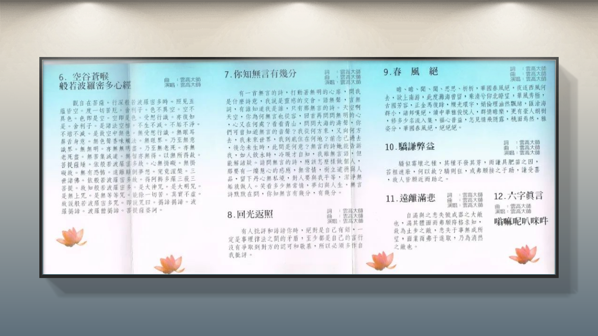 绝世清唱-图片3