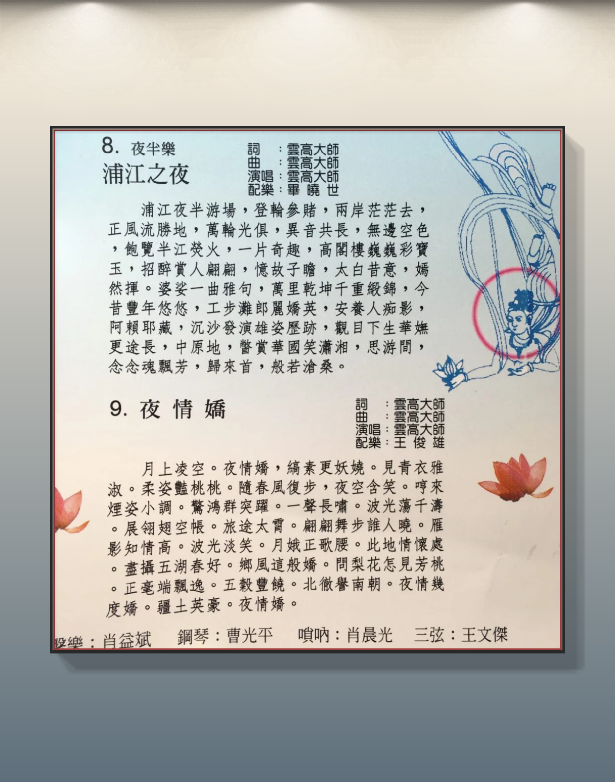 稀世绝唱三-图片5