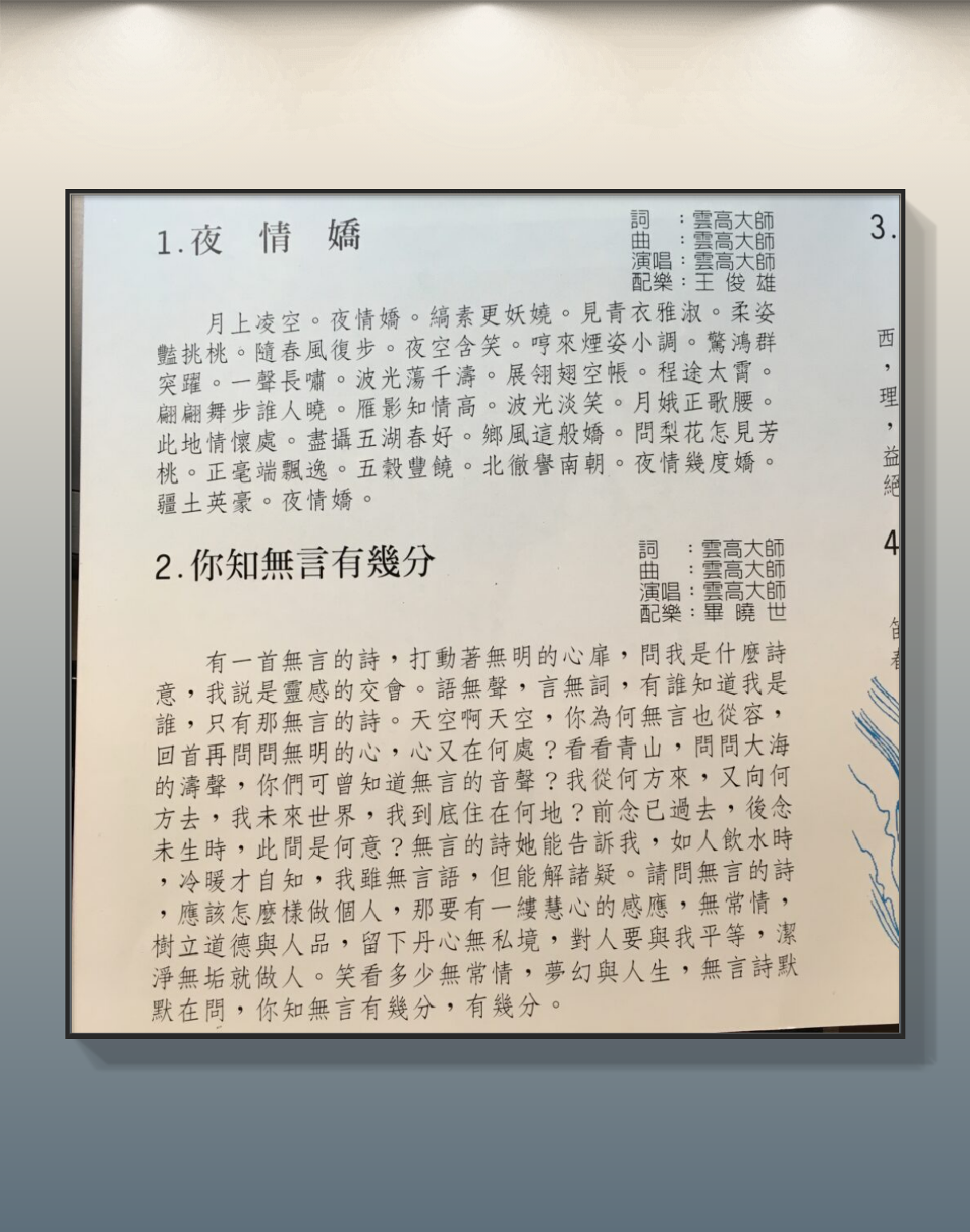 诗词精选-图片2