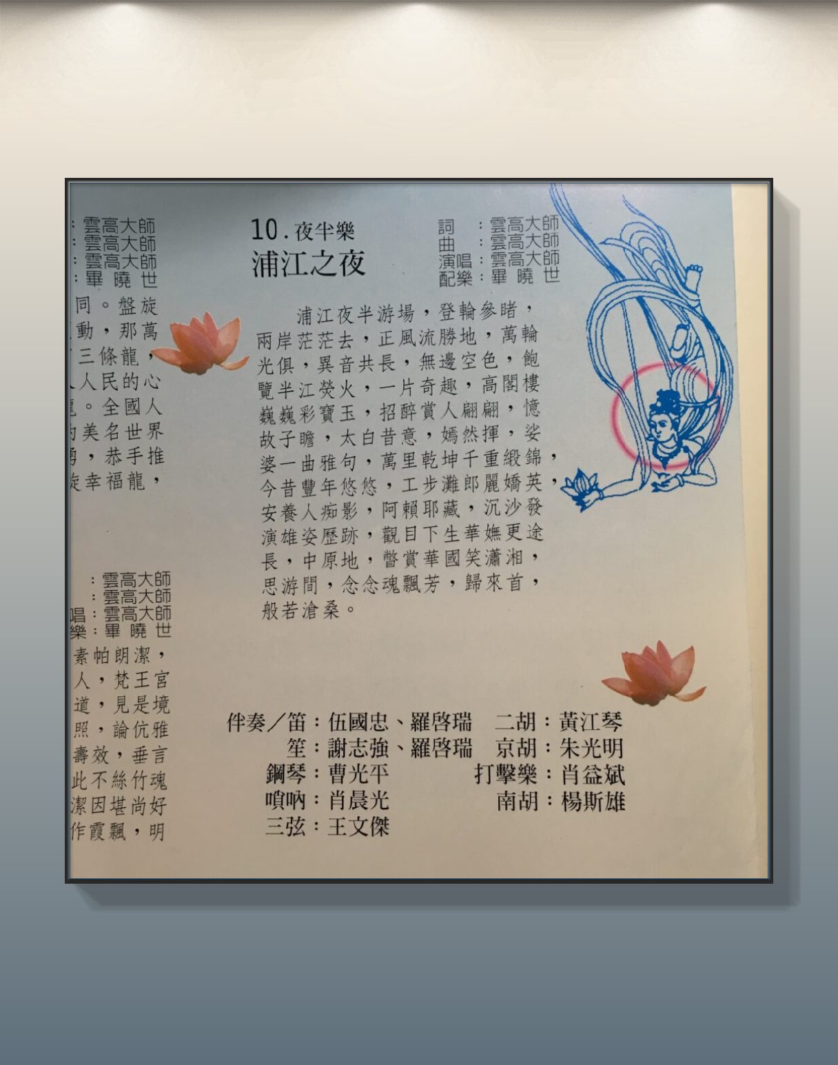 诗词精选-图片6