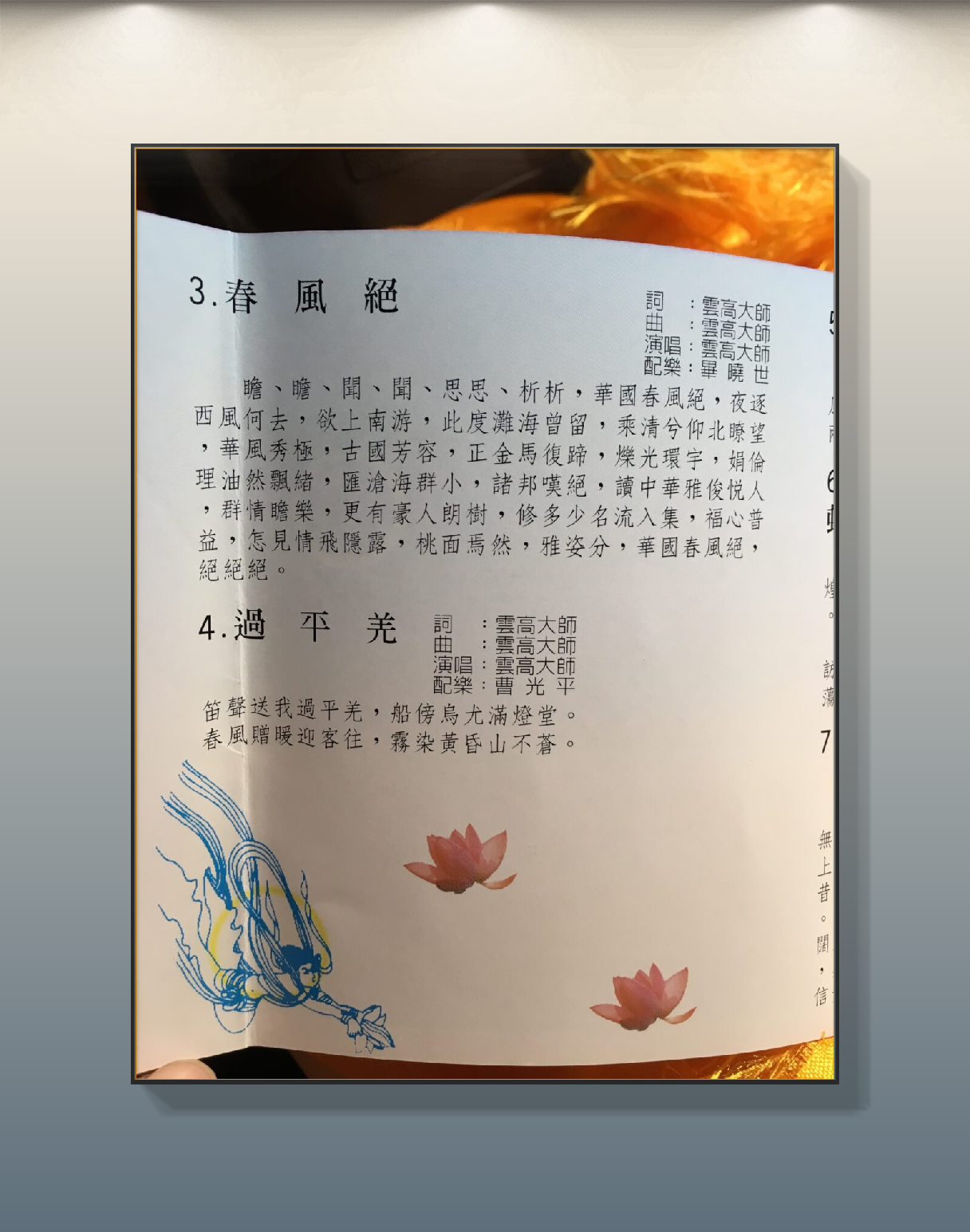 诗词精选-图片3