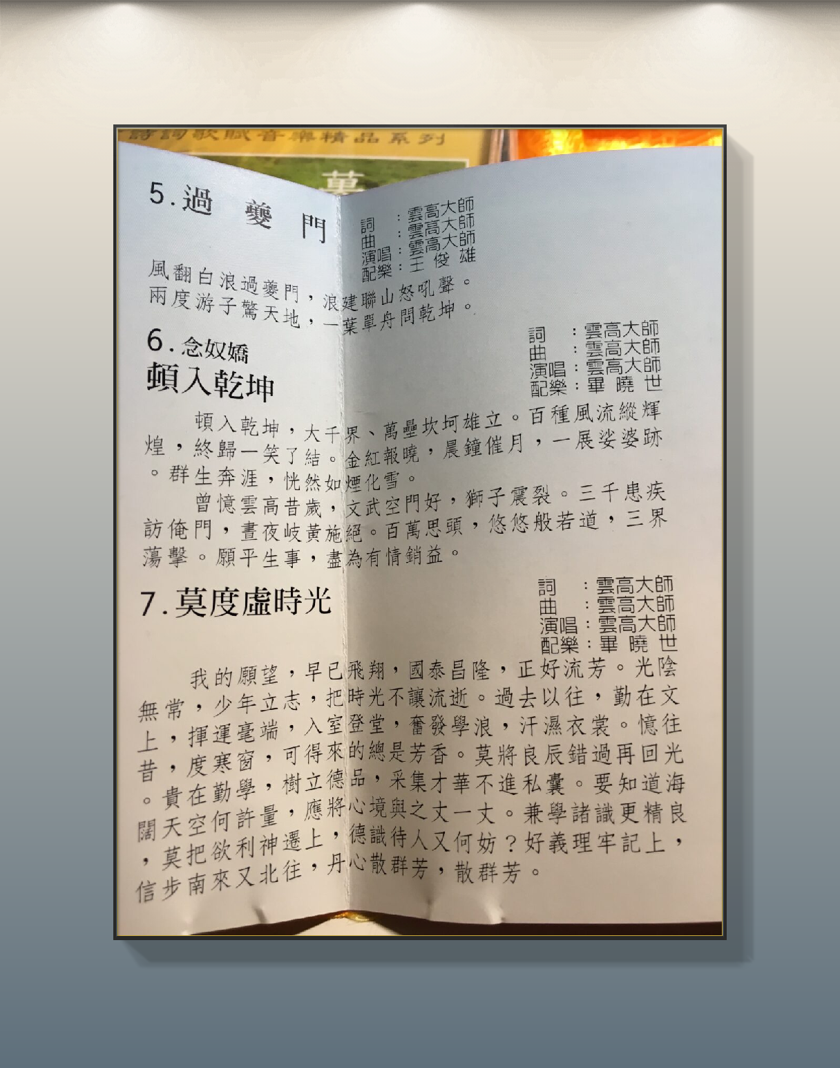 诗词精选-图片4