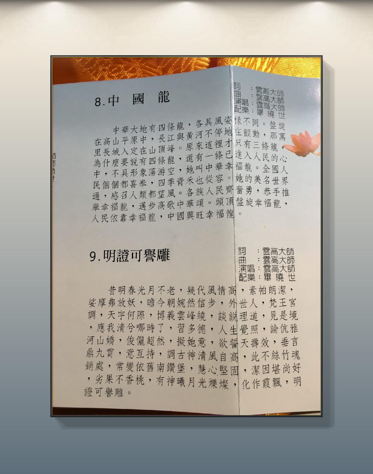 诗词精选-图片5